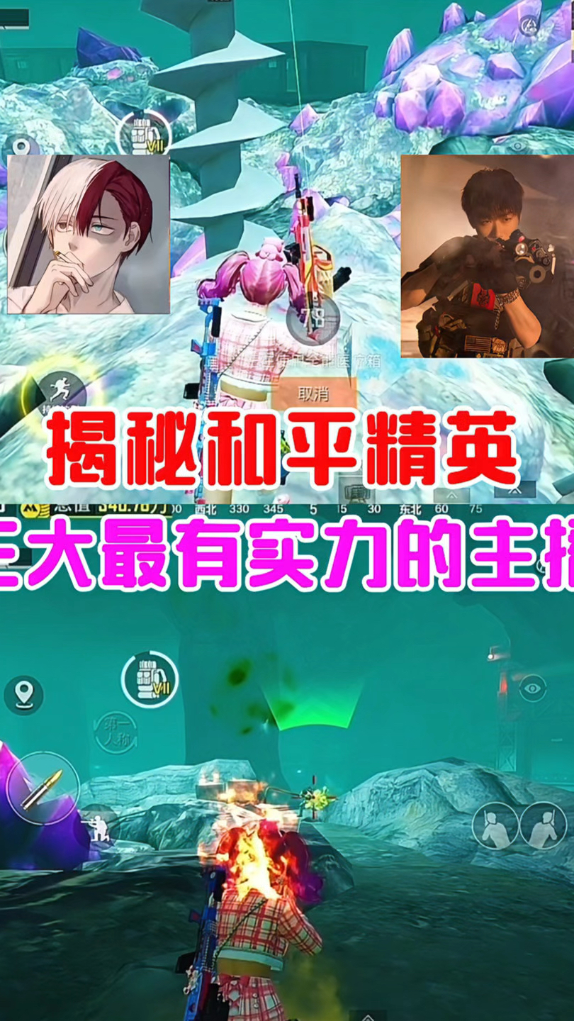 关于和平精英赛后采访曝光,内幕引发热议的信息 关于和平精英赛后采访曝光,内幕引发热议的信息