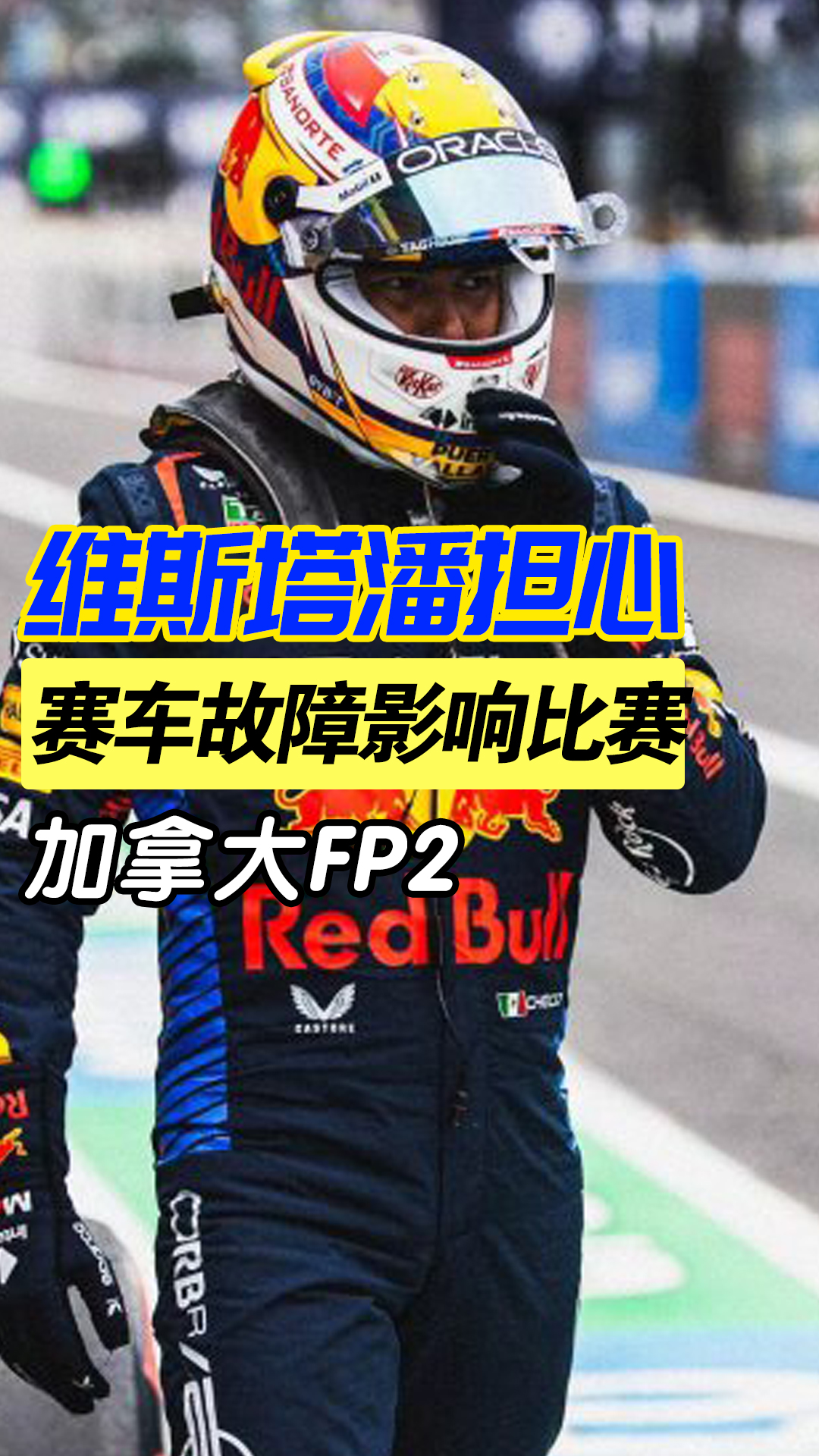 哈斯车队碾压红牛车队，拉塞尔高光表现